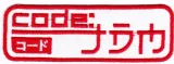var-naszywka-code-jdm-tuning-12x4-cm
