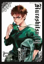 kuroshitsuji-tom-32