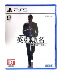 like-a-dragon-gaiden-the-man-who-erased-his-name-ps5-import-w-folii