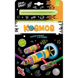 zdrapywanka-z-rysikiem-kosmos-aksjomat