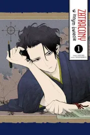 zatracony-w-innym-swiecie-tom-1