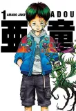 manga-adou-tom-01