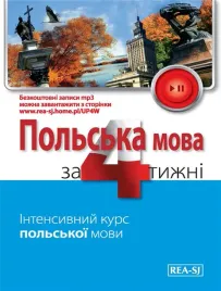 polski-w-4-tygodnie-ukrainski-etap-1-w-2022