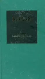koran