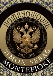 romanowowie-1613-1918
