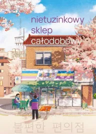 nietuzinkowy-sklep-calodobowy-barwione-brzegi
