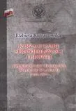 karzace-ramie-sprawiedliwosci-ludowej-tw
