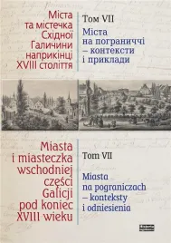 miasta-i-miasteczka-wsch-czesci-galicji-t-7