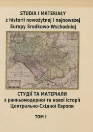 studia-i-materialy-z-historii-nowozytnej-t-1