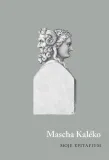 moje-epitafium-mascha-kaleko