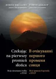 czekajac-na-pierwszy-promien-slonca