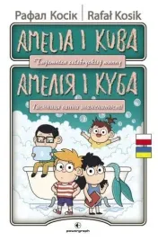 amelia-i-kuba-tajemnica-celebryckiej-wanny
