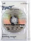 szymon-pustelnik-plyta-dvd-stan-nowy