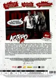 korpo-plyta-dvd-stan-nowy