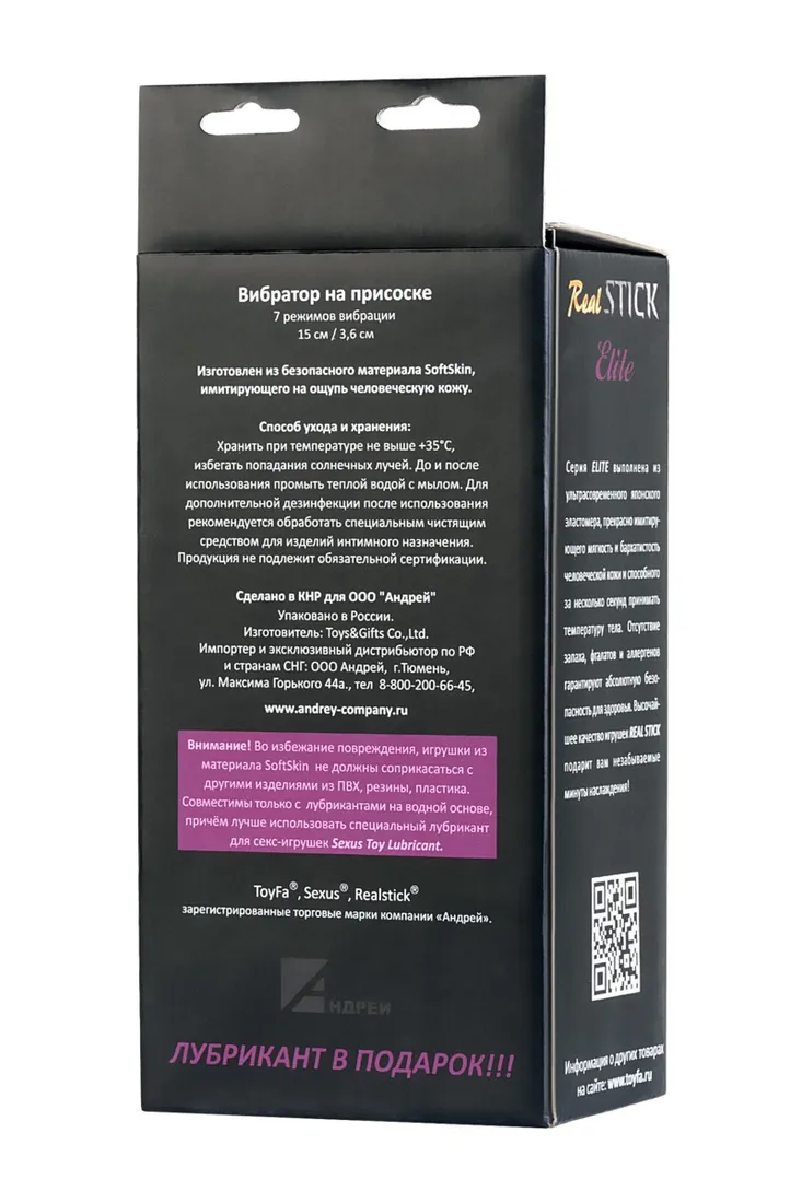 realstick-elite-981009-vibrator-toyfa-stan-nowy