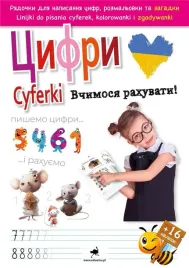 uczymy-sie-liczyc-w-polsko-ukrainska