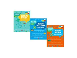 pakiet-kaligrafia-2-ua-praca-zbiorowa