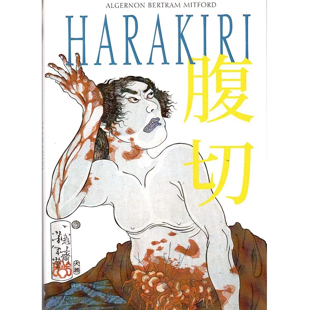 algernon-bertram-mitford-harakiri