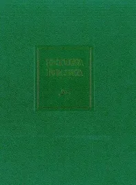 sztuka-polska-t-2-gotyk-praca-zbiorowa