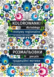 kolorowanki-dla-kazdego-motywy-regionalne