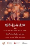 new-technologies-and-law-praca-zbiorowa