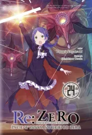 re-zero-zycie-w-innym-swiecie-od-zera-ln-tom-24