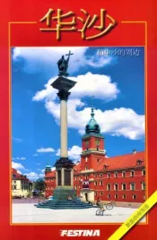 warszawa-i-okolice-mini-wersja-chinska
