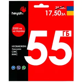 karta-startowa-heyah-pl-35pln-55gb-bez-limitu