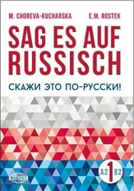 sag-es-auf-russisch-1-wagros