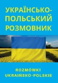 rozmowki-ukrainsko-polskie-praca-zbiorowa
