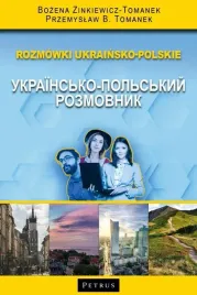 rozmowki-ukrainsko-polskie