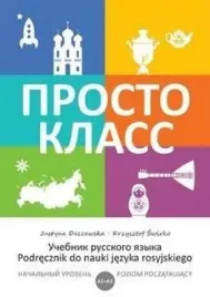 prosto-klass-1-praca-zbiorowa