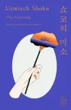 usmiech-shoko-choi-eunyoung