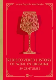 29-centuries-rediscovered-history-of-wine-in-anna-eugenia-yanchenko