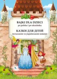 bajki-dla-dzieci-po-polsku-i-ukrainsku-praca-zbiorowa