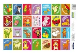 naklejki-motywacyjne-super