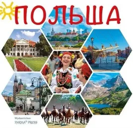 polska-kwadrat-wer-rosyjska