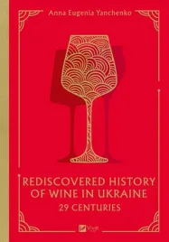 29-centuries-rediscovered-history-of-wine-in