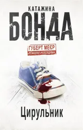 balwierz-wersja-ukrainska