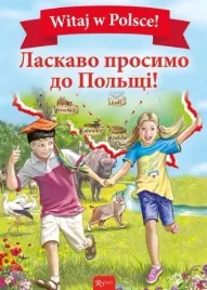 witaj-w-polsce-praca-zbiorowa