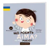 co-robi-pucio-w-ukrainska