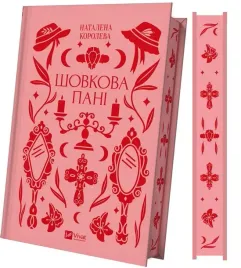 silk-lady-ua-natalena-koroleva