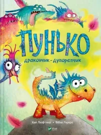 punko-the-farting-dragon-w-ukrainska-kai-luftner