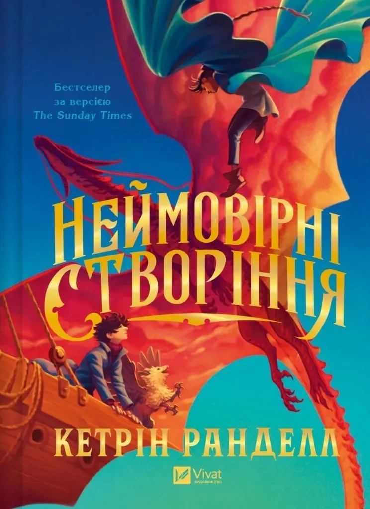 incredible-creatures-w-ukrainska