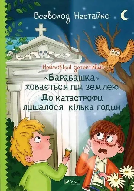 incredible-detectives-the-housekeeper-ua