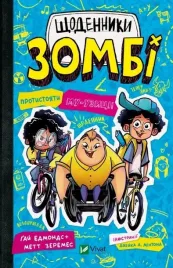 zombie-diaries-resist-the-mu-music-w-ukrainska