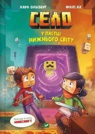 the-village-trapped-in-the-underworld-w-ukrainska