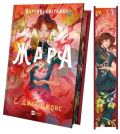 zhara-guardians-of-the-dawn-ua-barwione-brzegi