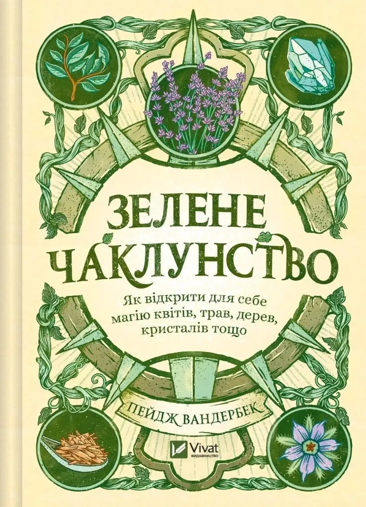 green-witchcraft-how-to-discover-the-magic-ua