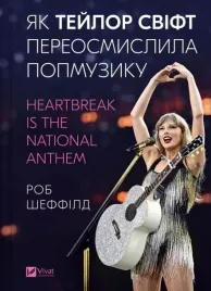 how-taylor-swift-redefined-pop-music-w-ukrainska